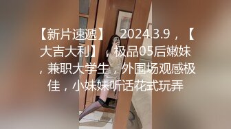 表嫂爱表弟挑逗小哥激情啪啪，吃奶舔逼玩弄大鸡巴，69口交无套抽插，激情上位揉着骚奶子爆草，浪荡呻吟不止