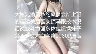 【新片速遞】最新流出商场女厕偷拍多位美女少妇❤️工装裤美女的逼是少毛肉乎乎的-适合撸