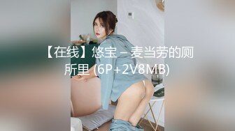 《顶流网红私拍泄密》微密圈颜值身材天花板极品巨乳肥臀女神【纯情小初】付费私拍，道具紫薇捣白浆车震啪啪有钱人的性玩物