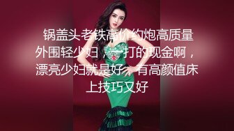 黑丝熟女阿姨偷情 在家被帅气小伙无套输出 上来就开车只能润滑油摸逼 内射