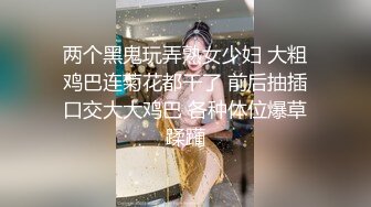 【新片速遞】大哥吃肉小弟连汤没得喝 你有病啊 滾 我看我大哥没看你 妹子这眼神要杀人