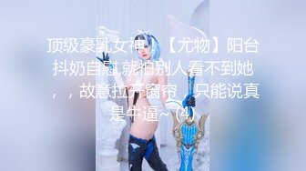 女神回归【夏伟丹伊】小美女下海~赚学费~淫荡不堪，骚逼一刻也不能闲着（下）很骚，推荐 (2)