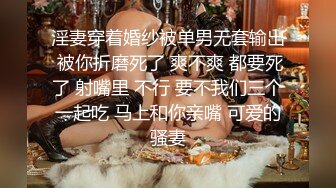 极品颜值露脸小仙女小姐姐『人间尤物』✿一天不露出就难受 穿着女儿服又偷偷跑去户外掰b了 幸好没有被看见