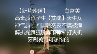 潮喷淫娃御姐〖小水水〗✿傲娇女神被操到高潮失禁，玲珑身段前凸后翘极品身材满足一切幻想，超诱人小嫩穴直接顶到底