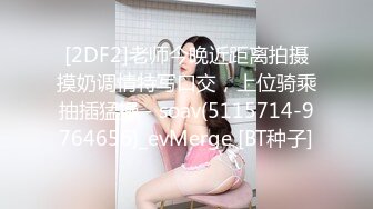 黑絲眼鏡是標配 大神約炮超級反差悶騷的性感人妻，全程被幹嬌喘不止，掰開黑絲美腿爆操騷逼