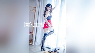 【新片速遞 】 灌醉公司新进美腿丝袜女神❤️带入房间任意玩弄她的大肥鲍