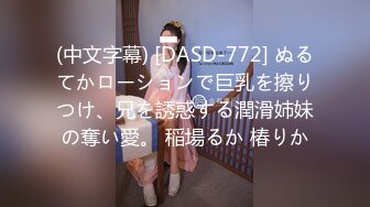 调教巨乳小母狗，两个大奶被草的乱甩