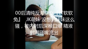 极品反差露脸模特！超级平面气质模特OF网红女神Sueli崇洋媚外恋上洋Q下海付费私拍②，肛塞紫薇啪啪相当牛逼2