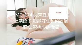 “你敢发给别人看你就死定了！”卫生间对着镜子抽插巨乳大奶妹！看简阶