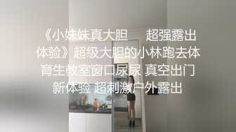 【百度云泄密】调教喜欢后入的女友,家里玩得不够刺激户外野战视图曝光