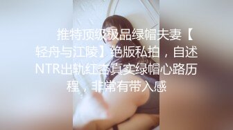 白富美极品性感美少妇洗澡时被司机偷看 吃鸡巴啪啪,窗上一字马狠干