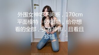 最新调教啪啪 好战份子 抽插各种大屁股女神妹子 (1)