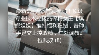 《极品女神反差泄密》最新流出万狼追踪P站OF华人淫秽男女【苹果情侣】订阅，S级身材长腿翘臀各种无套啪啪，画风唯美 (22)