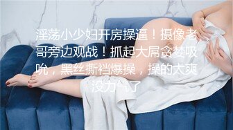 【最新重磅推荐】极品斗鱼主播爆乳骚骚D土豪定制大尺度流出 漂亮豪乳女神竟有个蝴蝶逼 完美露脸 高清720P完整版 (1)