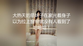 大奶妹妹后入偷情