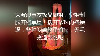 最新9月福利14，对话淫荡，顶级绿帽反差人妻【嫂子爱露出】大杂烩系列，各种3P4P调教，从头干到尾，全程无尿点 (4)