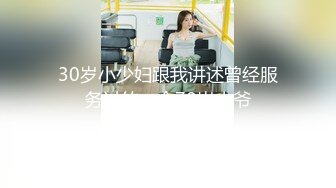 「台湾自拍」私立铭传大学 校花级大奶正妹出来卖，被肥肚大叔随便玩