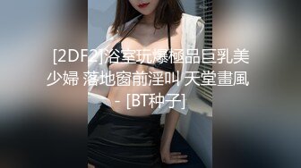 STP31355 【极品美女顶级骚货】豪乳网红女神『谭晓彤』最新付费私拍 情趣黑丝开叉长裙 喷血掰穴超诱惑 求操求内射 VIP0600