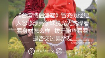 STP26531 女神的幸福生活，气质美女和炮友操逼秀，掰开骚穴尿尿特写，抓着大屌猛吸，张开双腿猛操几下就射了 VIP0600