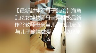 【明星颜值19岁无敌美妞】清纯长相，爆乳D罩杯，一线天粉穴，新视角特写，超近特写揉搓肥穴，娇喘嗲嗲很好听