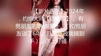 【瘦子传媒工作室】20岁眼镜妹反差婊，做爱投入激情，收藏版无水印