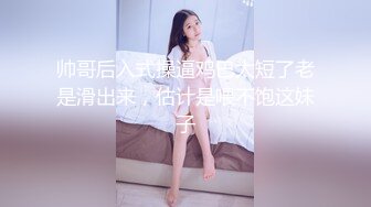 年轻小伙家里约炮单位的美女同事 骚的很干起来太爽了完美露脸（进群约）