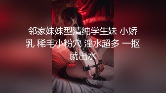 【极品❤️粉嫩尤物】微胖天花板粉嫩爆乳女神 奶子又粉又挺 爸爸~舔我小穴~兴奋暴露的阴蒂