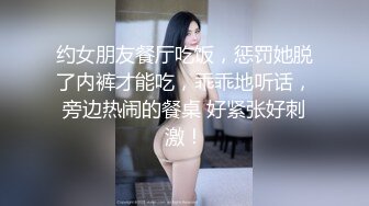 【新片速遞】  【重磅推荐】超清纯露出女神【WANANH】，极品小萝莉，景区全露+宿舍楼道性爱+超市露出，玲珑有致，万人订阅必看