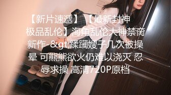 ❤️重磅VIP福利分享，推特OF极品童颜巨乳百变福利姬【Meiilyn】私拍，裸舞啪啪紫薇脸逼同框，母狗属性拉满