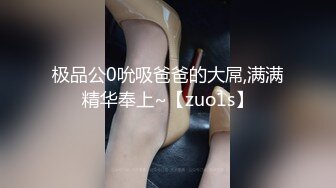 第二次带老婆3P，第一部..-顶级-酒吧-强推-白虎