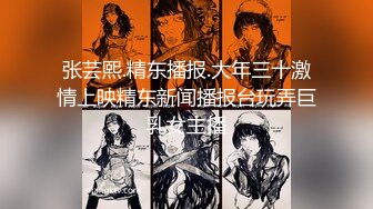 【新片速遞】  新人第一天，好有爱的小美女，全程露脸激情大秀，听狼友指挥玩的好嗨啊，道具抽插骚穴水好多淫声荡语呻吟可射[1.07G/MP4/01:29:30]