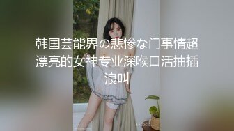 呆哥落地窗前凌辱性感小车模一直叫爸爸无套内射