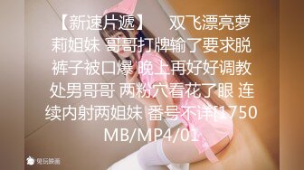 【新片速遞】   中年妇女的欲望激情4P一起玩呢大哥，轮流给三个老骚逼舔逼逼好骚，淫声荡语不断一起舔鸡巴，无套爆草好刺激