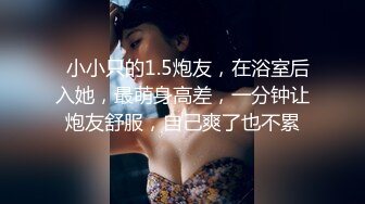 【超顶 身材尤物】冉冉学姐 黑丝旗袍女神究极诱惑 性感小嘴吸吮口交肉棒 后入女神蜜臀大长腿 爆射痉挛发软