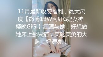 【36E巨乳女仆今日刚播】甜美酒窝小姐姐，两个大奶子甩在外面，顶级肥臀粉穴，近距离掰穴特写，我的奶子好看吗