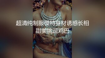 《最新顶流重磅》人气PANS极品反差女神小姐姐李沫 KIKI 果汁 诗诗大尺度私拍，露奶露逼绳艺，对话亮点3800果汁李沫