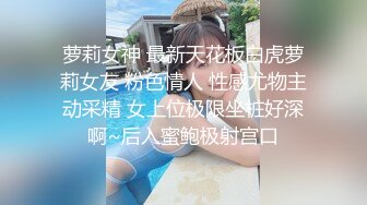 高端会所黑丝女技师的全套服务，全身漫游胸推逼推，撅着屁股给舔屁眼，情趣性爱球趴着后入，没玩过的学习一下