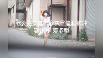 國產AV 天美傳媒 TMG090 我的未婚妻居然是我的親妹 孟若羽