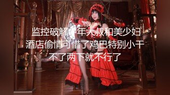 《居家摄像头破解》偷窥老公要研究一下老婆的鲍鱼“快把手拿走我好难受“.mp4