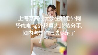 东莞17岁小太妹，模样鲜嫩可口，两瓣阴唇有点干涸，急需大肉棒填补！