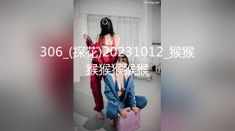 绝色巨乳女神，超骚尤物，挺翘粉嫩极品大奶爱不释手，户外车上脱光深喉口暴1