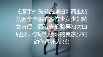 《个人不雅私拍泄密》极度反差小姐姐【黄X珊】借高利贷无力偿还被迫用肉体补偿 脱光紫薇洗澡自拍做出各种淫态 (1)