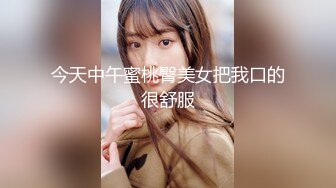 清纯白嫩小仙女小姐姐『萌之乖乖』✿COS性感女#被反杀，被鸡巴各种玩弄操的淫相毕露，看起来挺文静床上骚出水