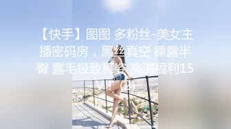 【童童很迷人】粉嫩美乳妹子啪啪。连体网袜翘屁股特写粉穴后人猛操