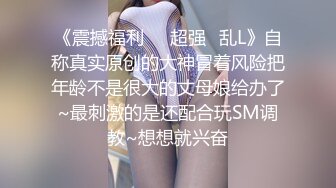 《震撼福利㊙️超强☛乱L》自称真实原创的大神冒着风险把年龄不是很大的丈母娘给办了~最刺激的是还配合玩SM调教~想想就兴奋