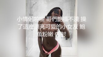 “你快点，我老公马上下班了”【这个女的绝对可以约，看下面的简阶】