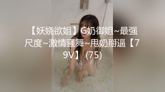 女神降临，明星气质顶级身材，人气大美人【小福贵儿】罕见大尺度，裸艳舞诱惑、道具紫薇、无套啪啪，高潮脸爽死人 (3)