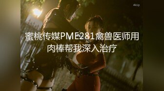 源码自录 阿黑颜反差婊【施施】戴狗链遛狗 无套啪啪口爆 6-16至7-18 【45V】 (1465)