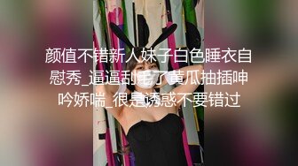 颜值不错新人妹子白色睡衣自慰秀_逼逼刮毛了黄瓜抽插呻吟娇喘_很是诱惑不要错过