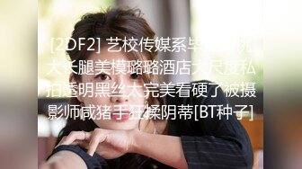 微博红人~【你夏总】76V福利资源，玩具自慰 小内内塞进逼逼里，内裤勒紧阴蒂搞到潮喷 被炮友按在镜子前火力开炮！